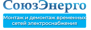 ООО «СоюзЭнерго»