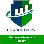 ООО «СК Новатор»