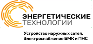 ООО «ЭНЕРТЕХ»