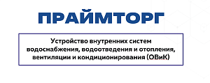 ООО "ПРАЙМТОРГ"