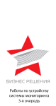 ООО «БИЗНЕС РЕШЕНИЯ»