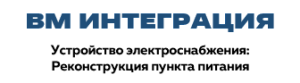 ООО «ВМ Интеграция»