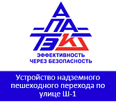 ООО НПП «АпАТэК»