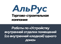 ООО «ТСК «АльРус»