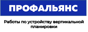 ООО "ПрофАльянс"