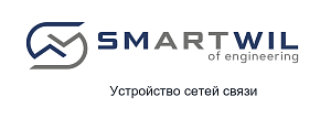 ООО "СМАРТВИЛ"
