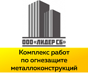 ООО СК «ЛИДЕР СБ»