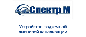 ООО «Спектр М»