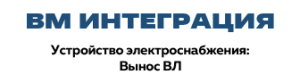 ООО «ВМ Интеграция»