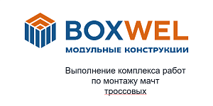 ООО «ЗМК «ЕВРОСТАЛЬ»
