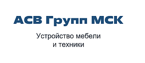 ООО «АСВ Групп МСК»