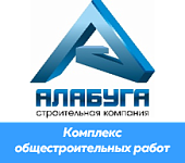 ООО "СК "Алабуга"