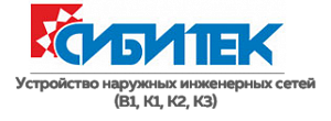 АО «СИБИТЕК»