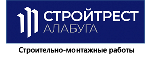 ООО «Стройтрест Алабуга»