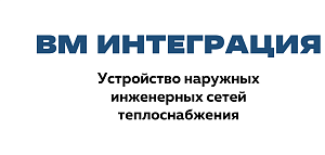 ООО «ВМ Интеграция»