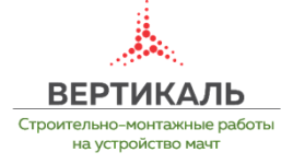ООО «СФ Вертикаль»
