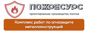 ООО «ПОЖРЕСУРС»