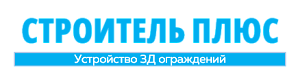 ООО_Строитель_Плюс_СМР_3,632 млн