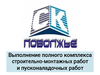 ООО "СК ПОВОЛЖЬЕ"