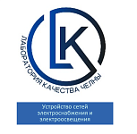 ООО «Лаборатория Качества-Челны»