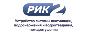 ООО «ПСК «РИК-2»