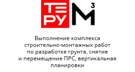 ООО «Терум»