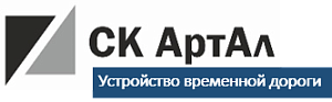 ООО «СК АРТАЛ»