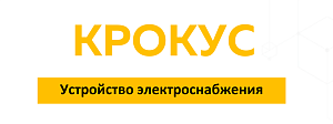 ООО «Крокус»