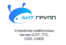 ООО "АНТ-ГРУПП"