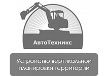 ООО «АвтоТехникс»