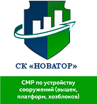 ООО "СК "Новатор"