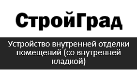 ООО "Стройград"