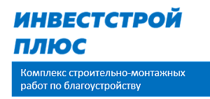 ООО «ИНВЕСТСТРОЙ ПЛЮС»