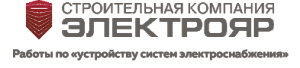 ООО «СК Электрояр»