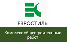 ООО «Евростиль»