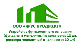 ООО «ЯРУС ПРОДЖЕКТ»